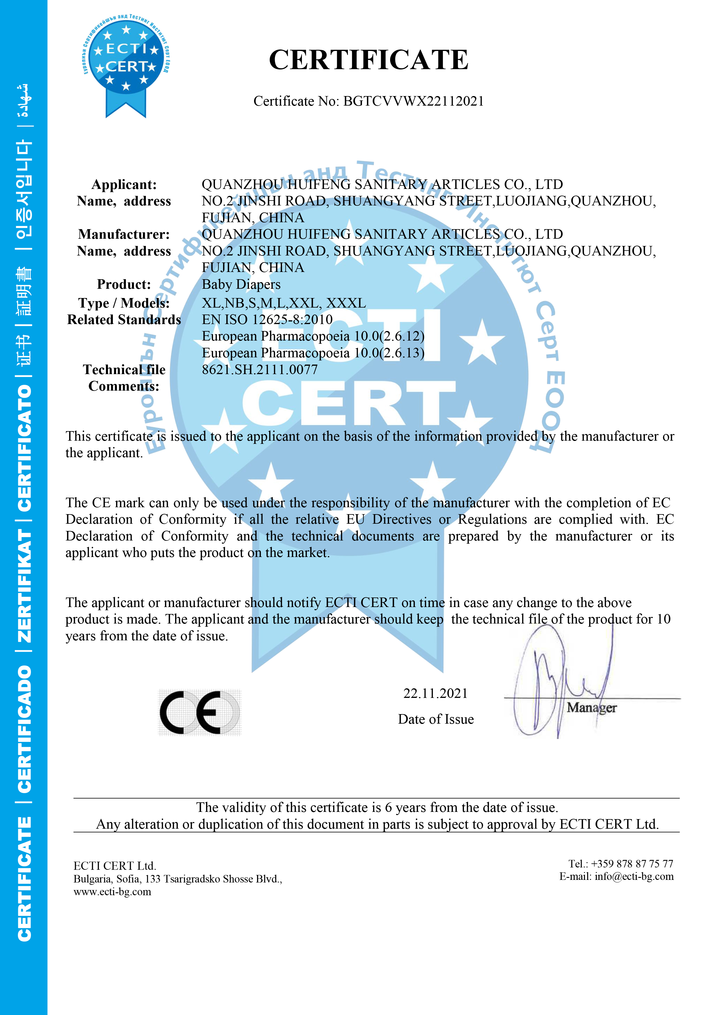 CE Certificate - Baby Diapers (ECTI CERT)