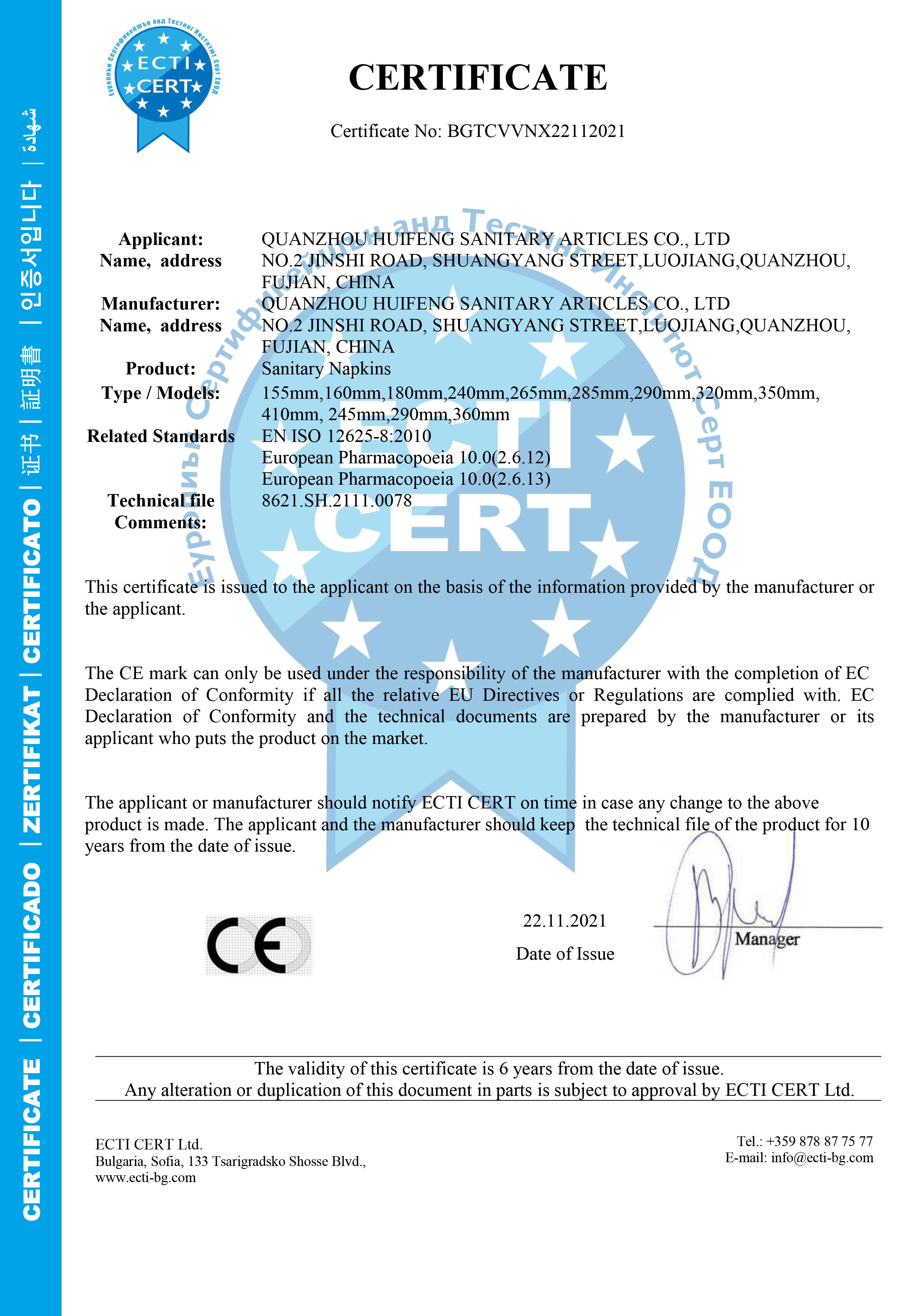 CE Certificate - Sanitary Napkins (ECTI CERT)