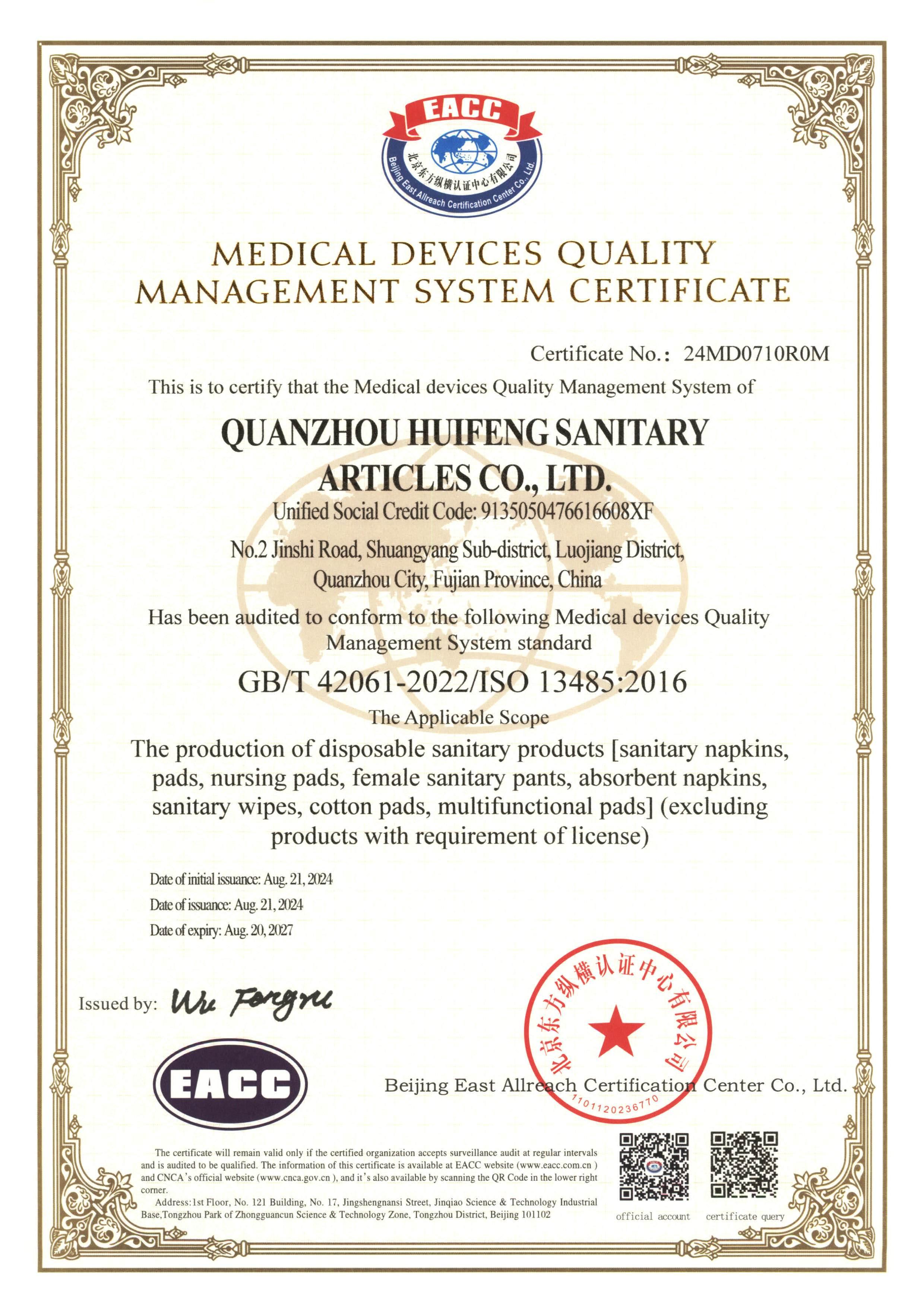 ISO 13485:2016 Medical Devices QMS (EACC)