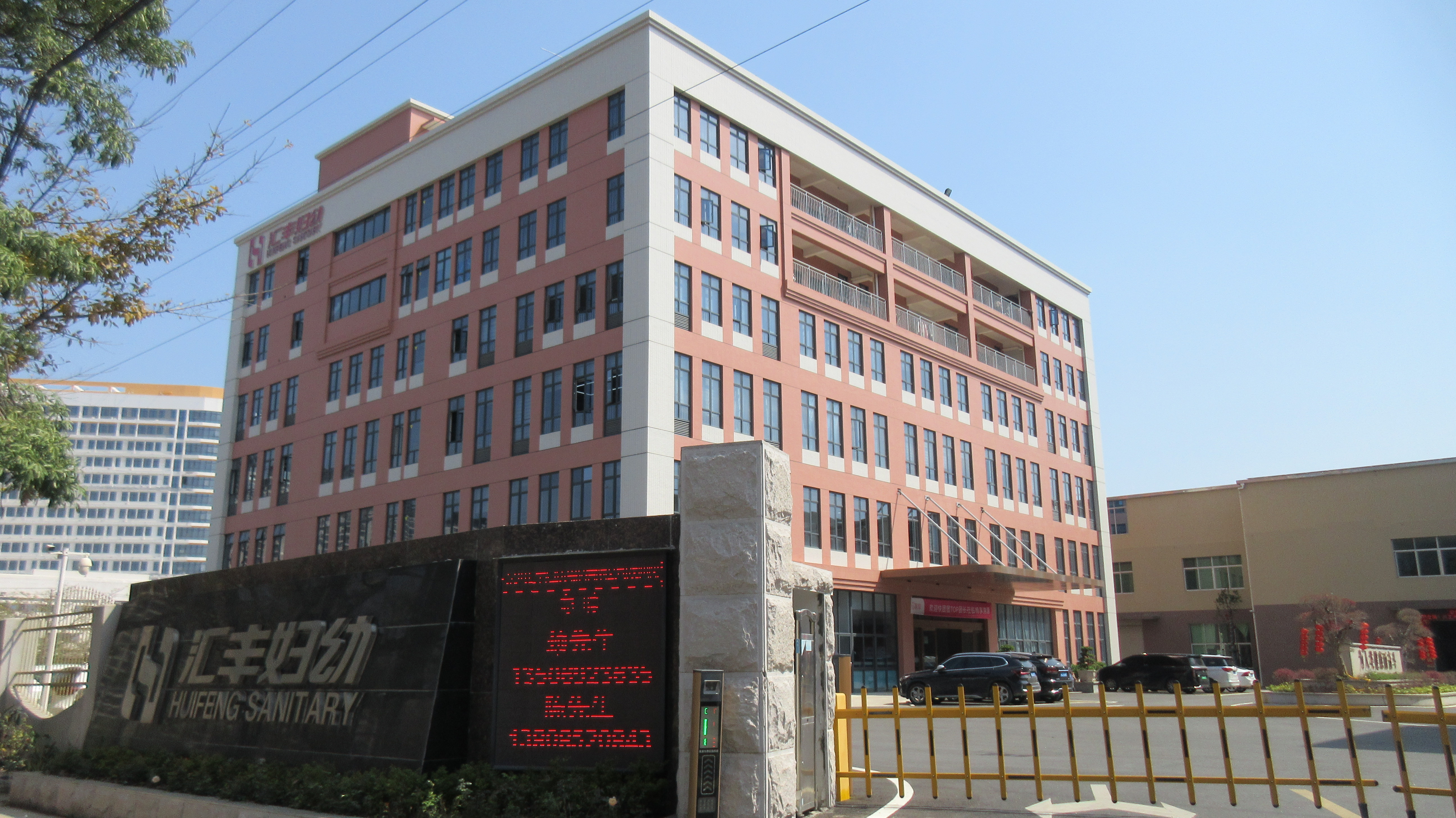 Huifeng Factory Building Exterior